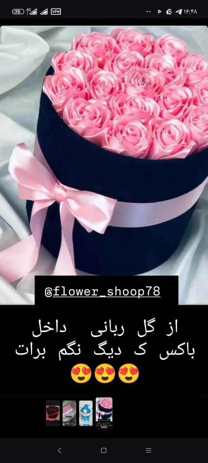 اف یک ماهه تا روز مادر دستع گل و باکس ربانی|گل مصنوعی|الشتر, |دیوار