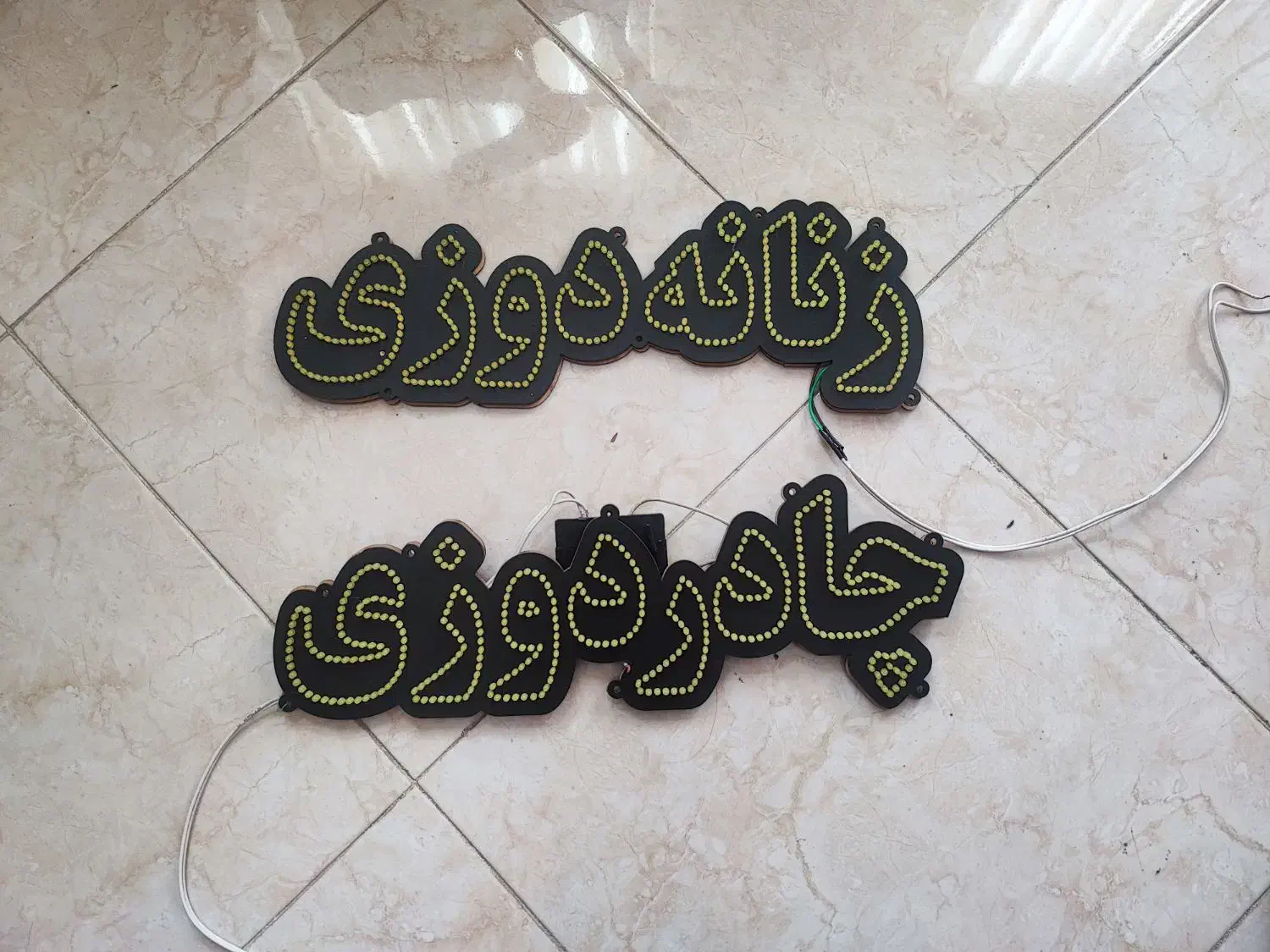 تابلو نئون آماده|ریسه و چراغ تزئینی|مشهد, کارگران|دیوار