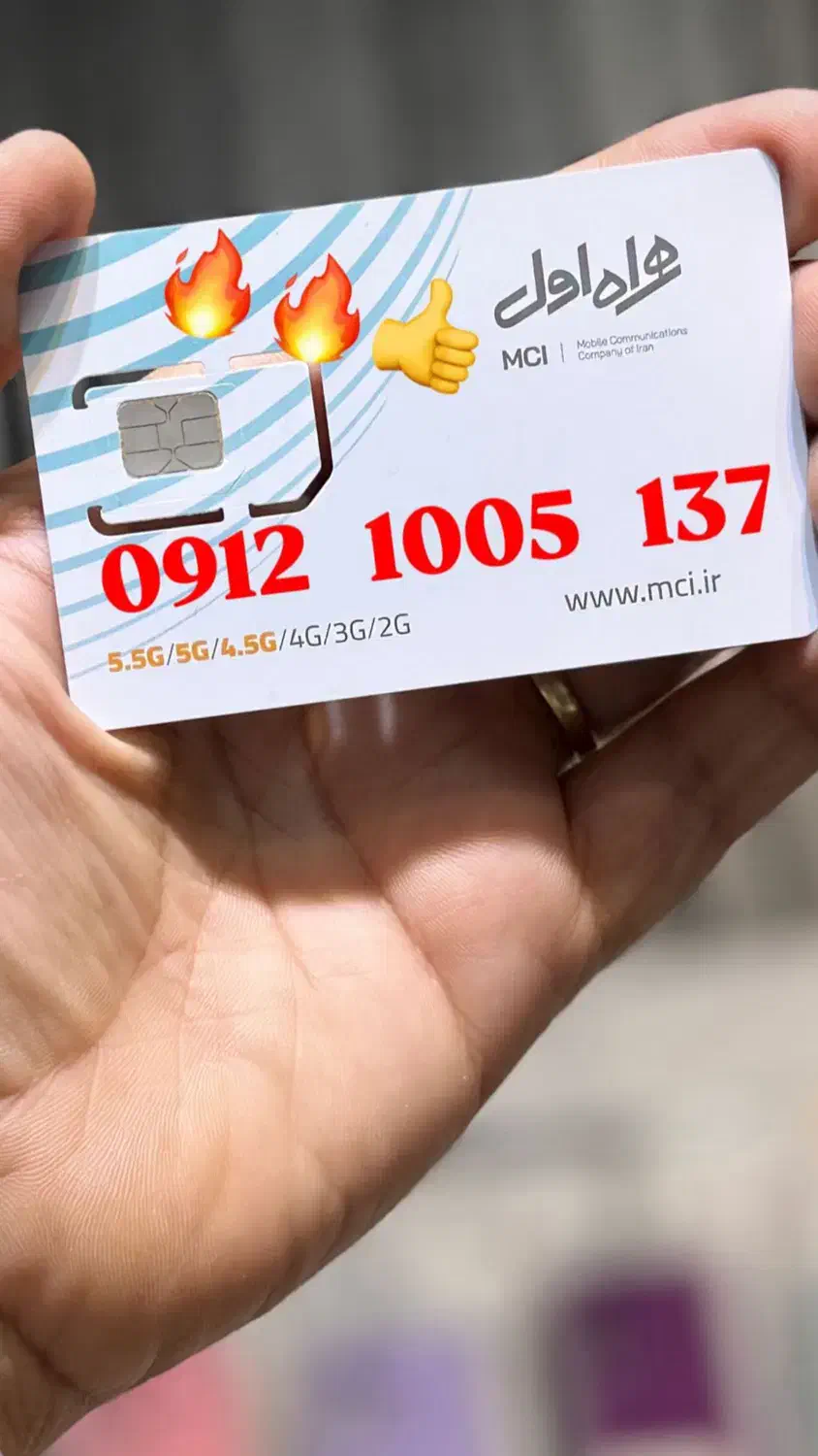 کد یک رند 137  1005  0912|سیم‌کارت|ری, دولت‌آباد|دیوار