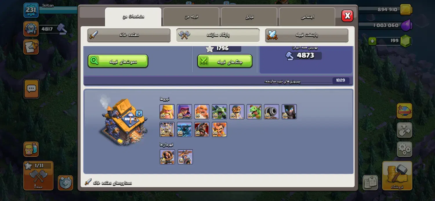 اکانت کلش|کنسول، بازی ویدئویی و آنلاین|کیش, |دیوار