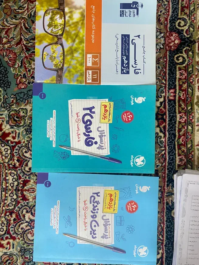فرمول بیست پر سوال دینی عربی فارسی|کتاب و مجله آموزشی|تهران, چیتگر شمالی|دیوار