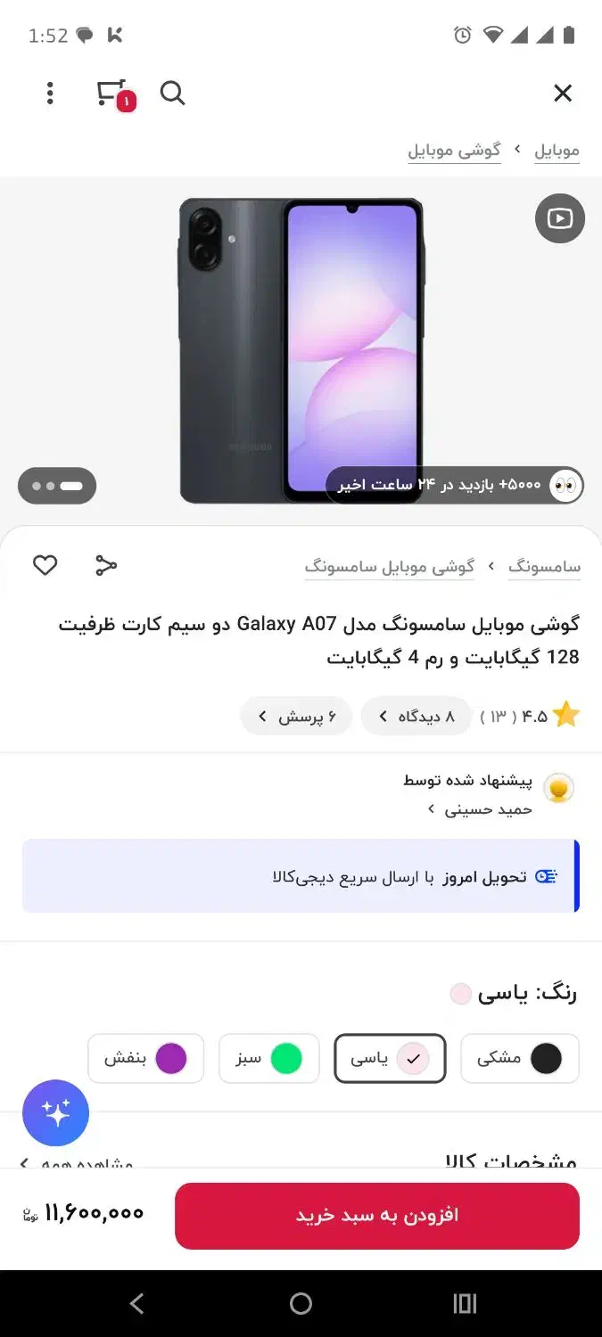 سامسونگ A07 یاسی|موبایل|تهران, خانی آباد نو شمالی|دیوار
