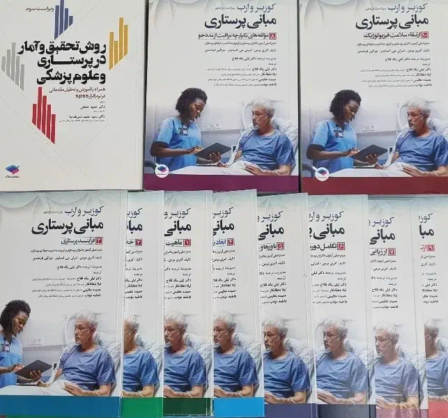 منابع آزمون دکتری پرستاری|کتاب و مجله آموزشی|تهران, صد دستگاه|دیوار