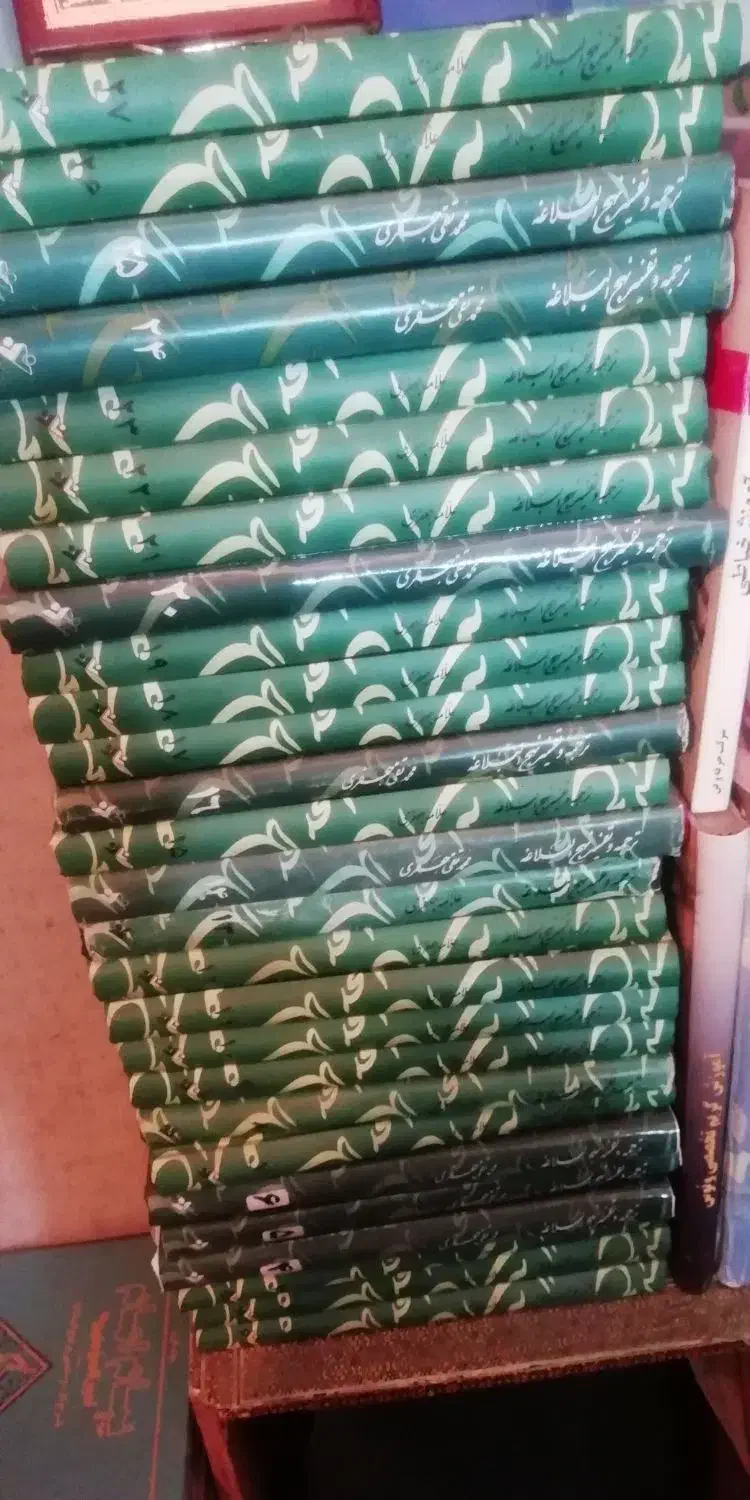 کتاب های ومذهبی|کتاب و مجله مذهبی|ری, علایین|دیوار