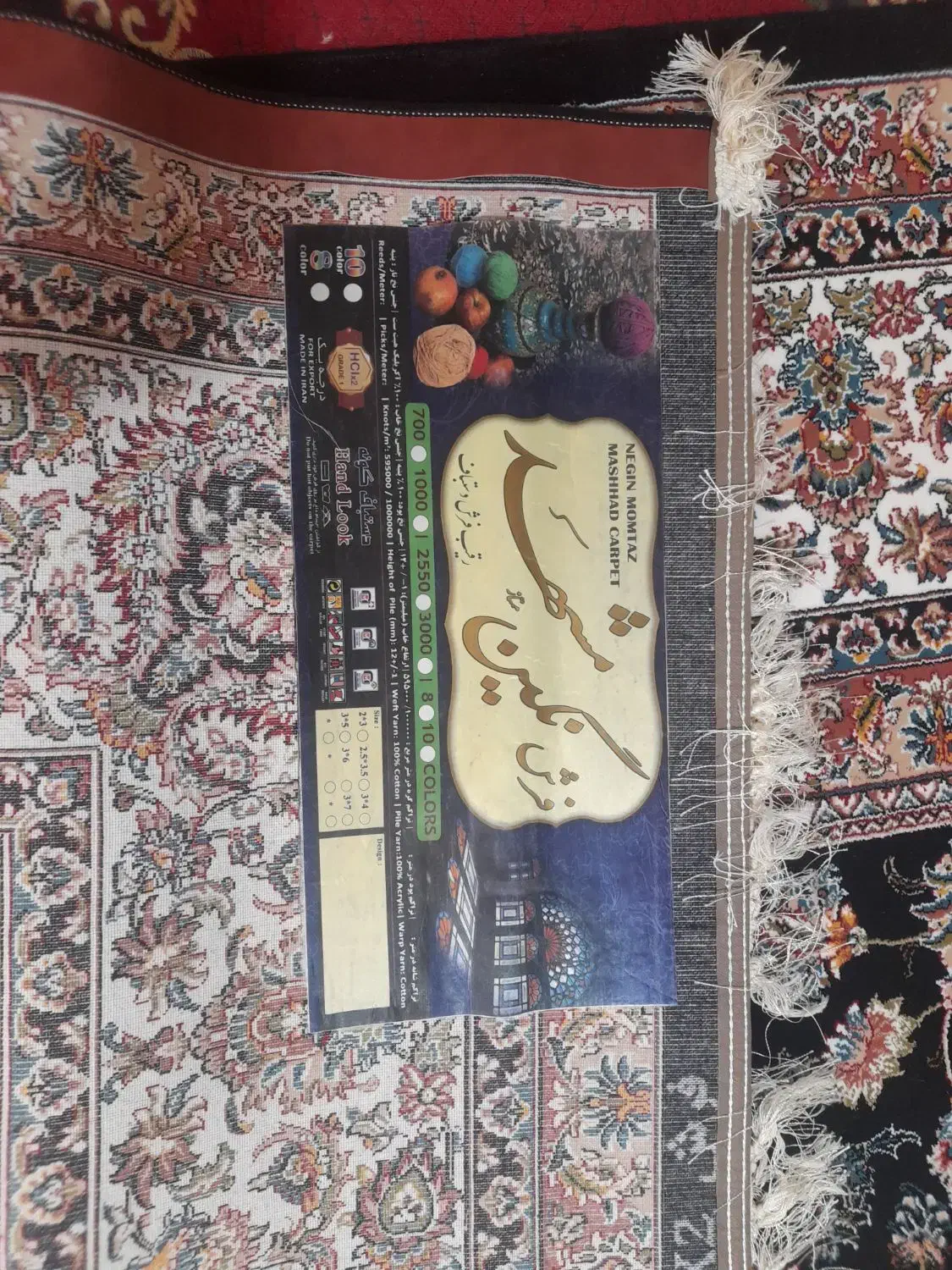 فرش نگین مشهد|فرش|یاسوج, |دیوار