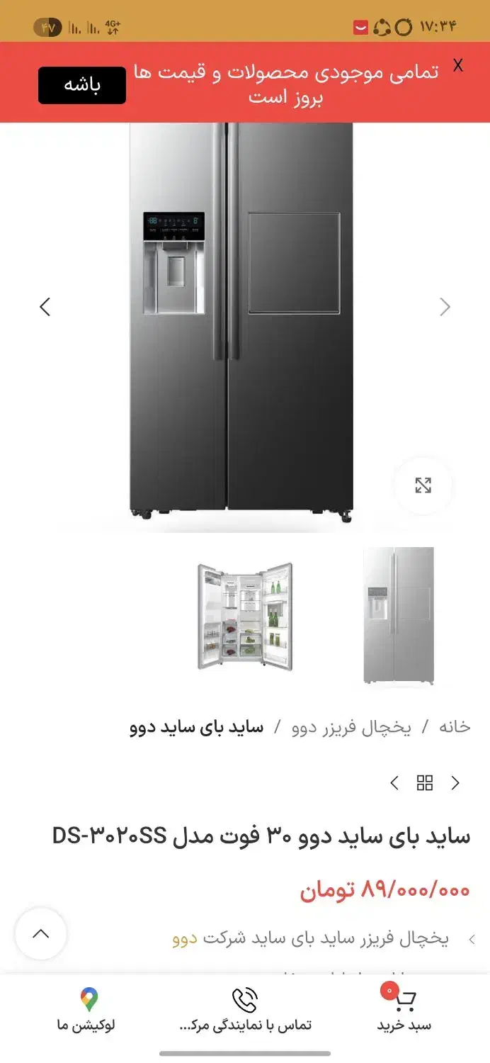 یخچال ساید دوو مدل 3020ss|یخچال و فریزر|ماهیدشت, |دیوار