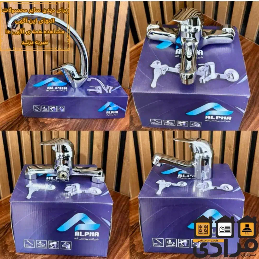 شیرآلات دسته ارکی دست کامل*فقط این قیمت*|مصالح و تجهیزات ساختمان|رشت, گیل|دیوار