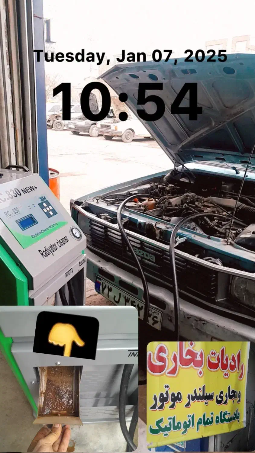 شستشو رادیات بخاری با دستگاه تمام اتومات|خدمات موتور و ماشین|نیشابور, کریم آباد|دیوار