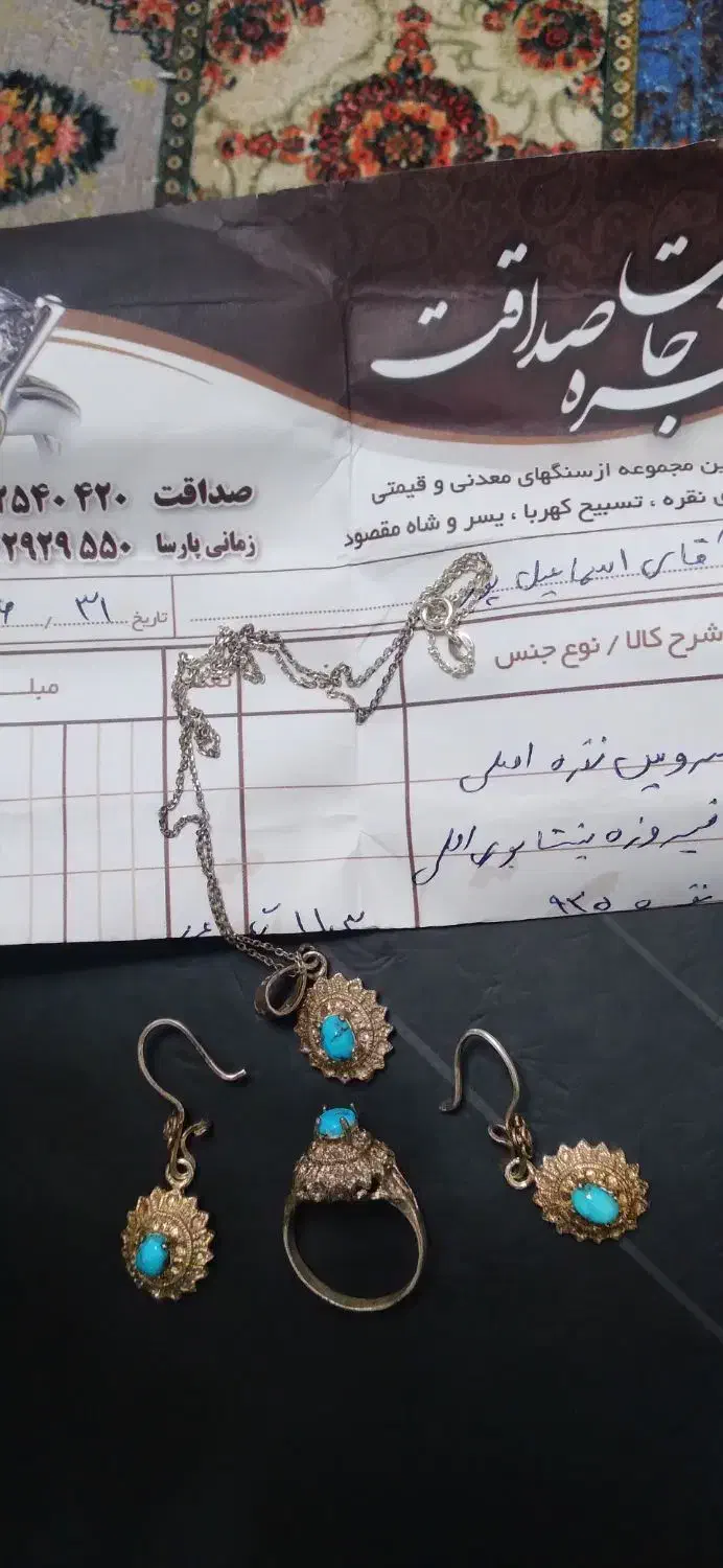 سرویس نقره با سنگ فیروزه نیشابوری|جواهرات|بابل, |دیوار