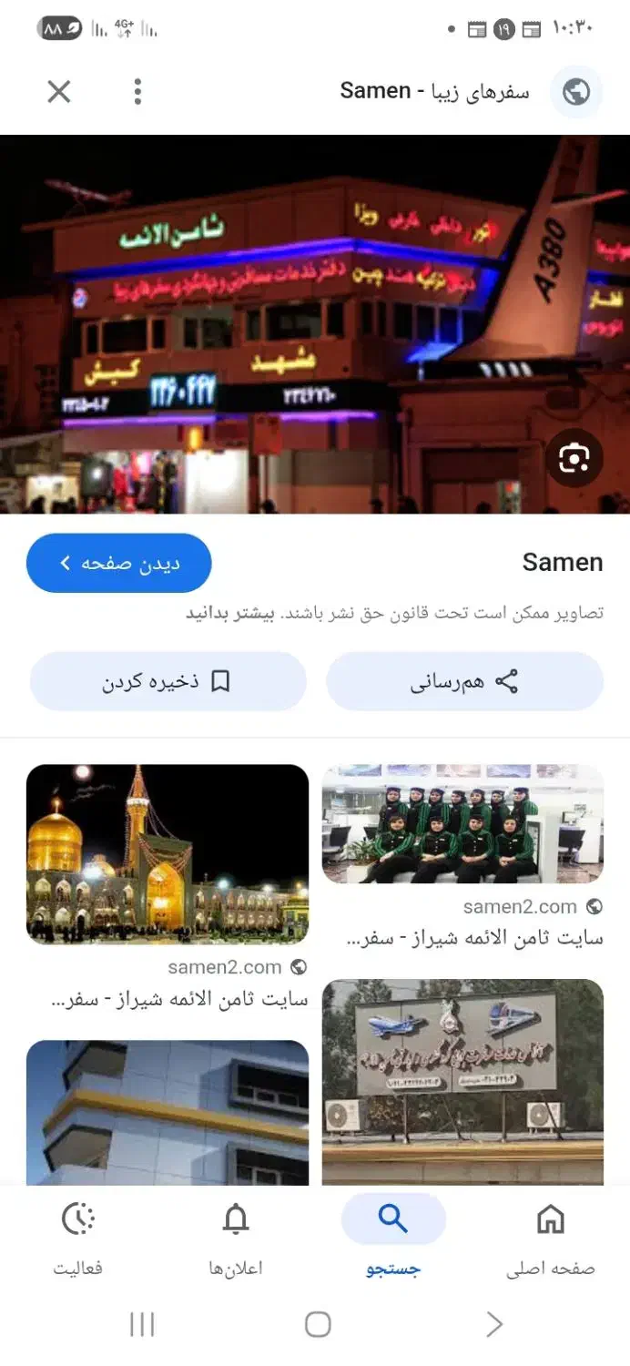 فروش دفتر هواپیمایی .با سابقه ۲۵ ساله|فروش دفتر کار، اتاق اداری، مطب|شیراز, وصال|دیوار