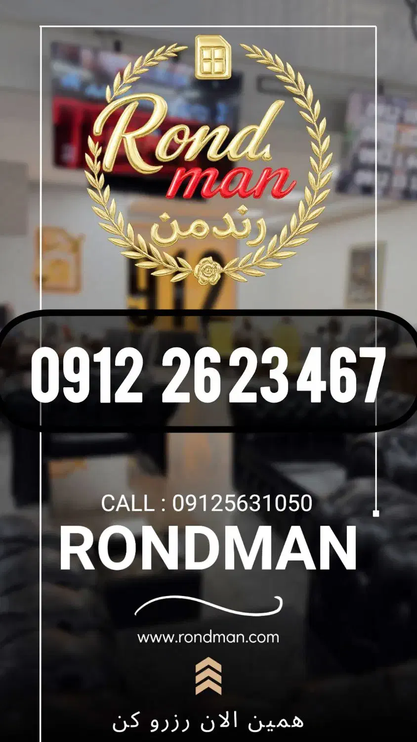 0912.26.23.467|سیمکارت|تهران, دکتر هوشیار|دیوار