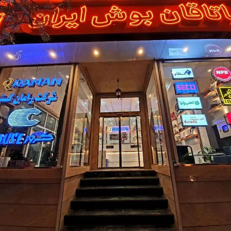 استخدام نیروی جوان لوازم یدکی خودرو|استخدام بازاریابی و فروش|مشهد, کوشش|دیوار