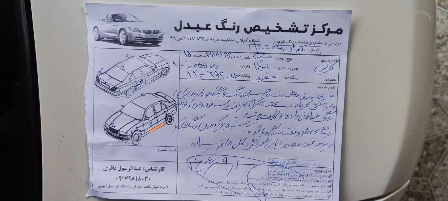 ساینا EX 1401|خودرو سواری و وانت|لامرد, |دیوار