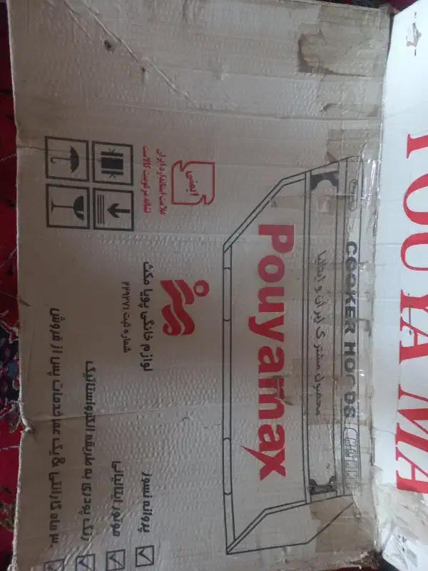 هود آشپز خانه پویا‌مکث|هود|آق قلا, |دیوار