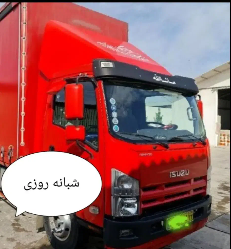 شرکت حمل ونقل شمس .اکیپ مجرب +ماشینهای سرپوشیده|خدمات حمل و نقل|کرمانشاه, |دیوار