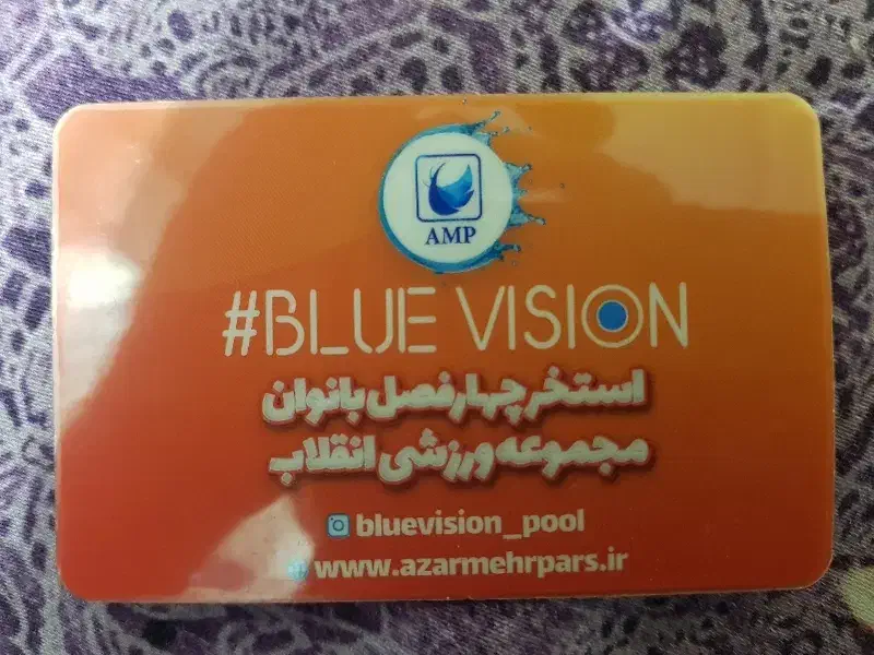 بلیط استخر چهارفصل بانوان بلوویژن مجموعه انقلاب|بلیت ورزشی|تهران, تهرانپارس غربی|دیوار