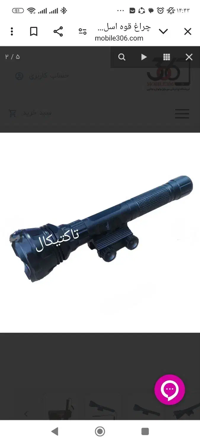 چراغ قوه اورجینال مدل کینساچ|کوهنوردی و کمپینگ|بابلسر, |دیوار