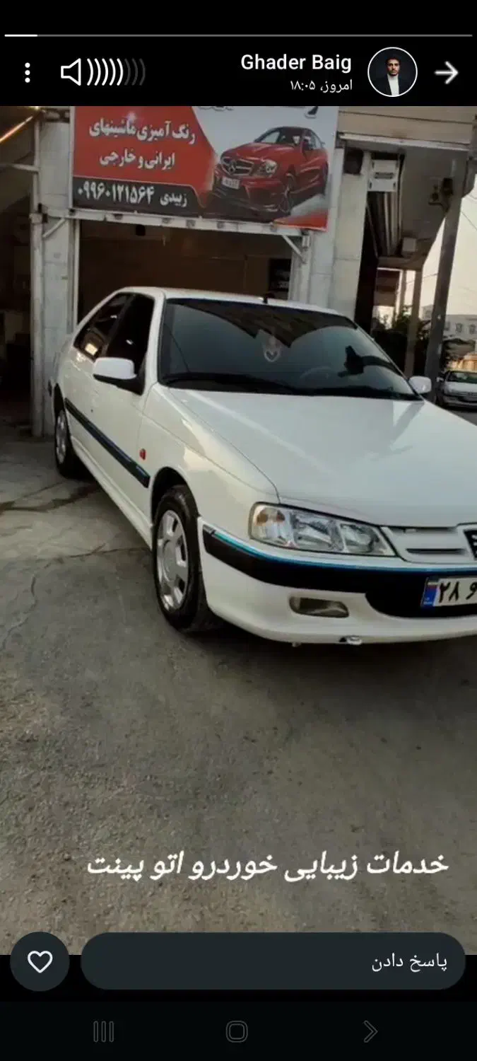 ارائه ی کلیه خدمات رنگ آمیزی خودرو|خدمات موتور و ماشین|رامهرمز, |دیوار