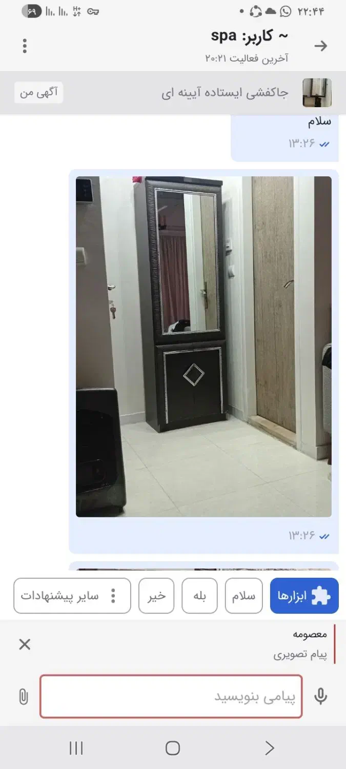 جاکفشی ایستاده|جاکفشی، کمد، دراور|تهران, افسریه جنوبی|دیوار