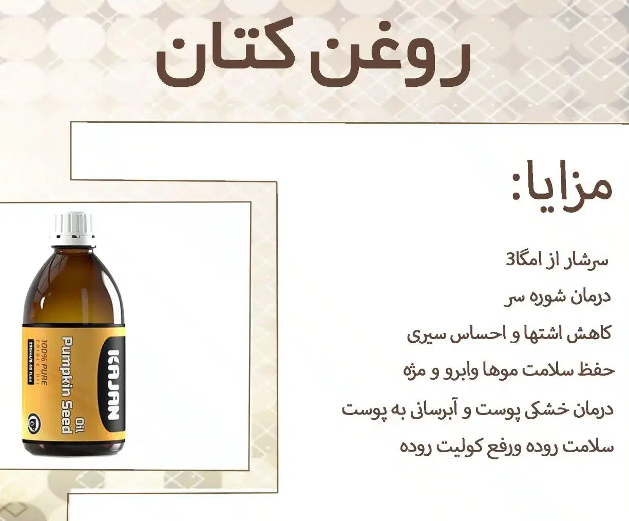 روغن گیاهی|فعالیت داوطلبانه|شیراز, شاهچراغ|دیوار