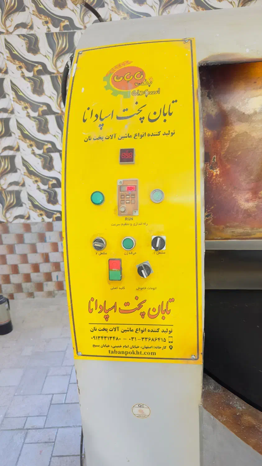 دستگاه نانوایی لواش به همراه شاطر برقی|ماشین‌آلات صنعتی|ایرانشهر, |دیوار