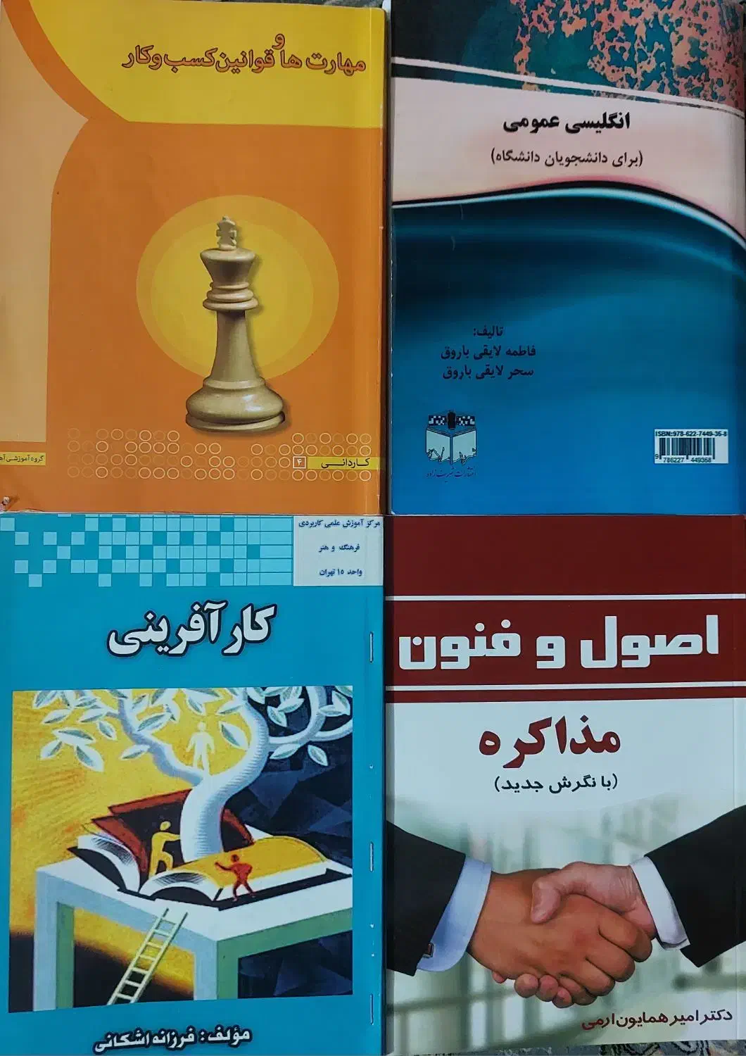 کتاب دانشگاهی درحدنو|کتاب و مجله آموزشی|تهران, جیحون|دیوار