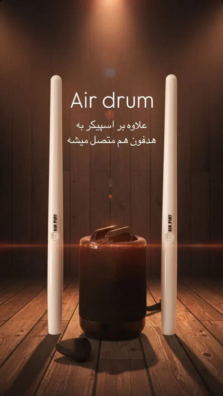 ایردرام مجازی مدل K10|درام و پرکاشن|کیش, |دیوار