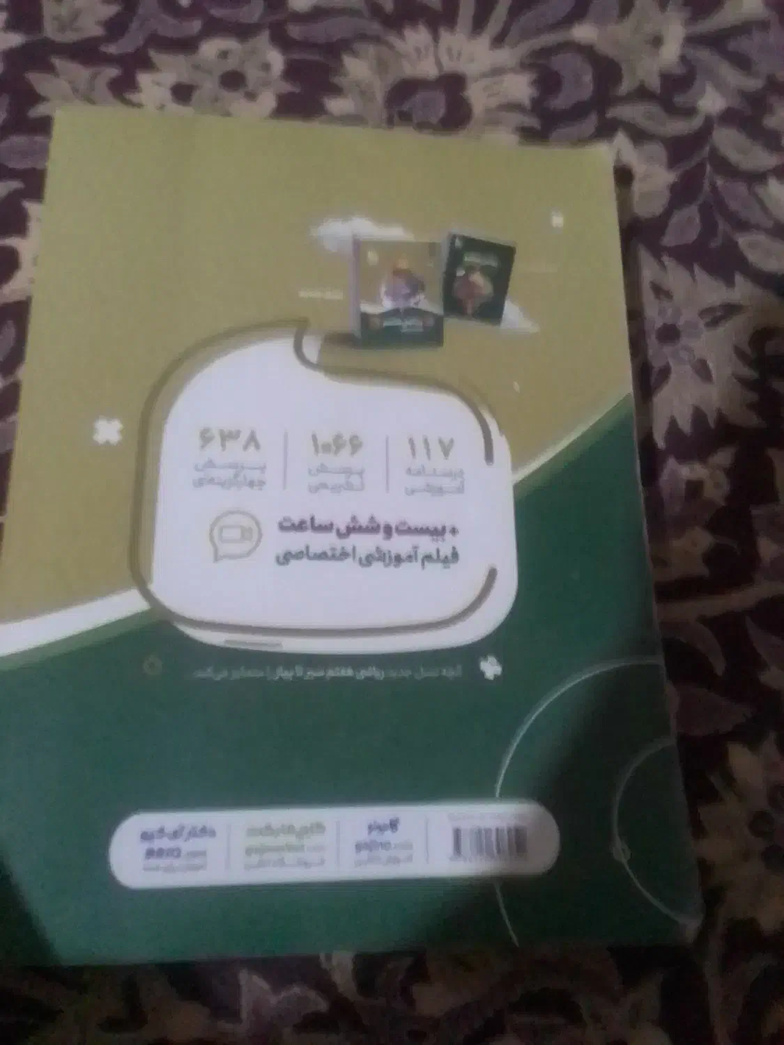 کتاب سیرتاپیاز|کتاب و مجله آموزشی|خاش, |دیوار