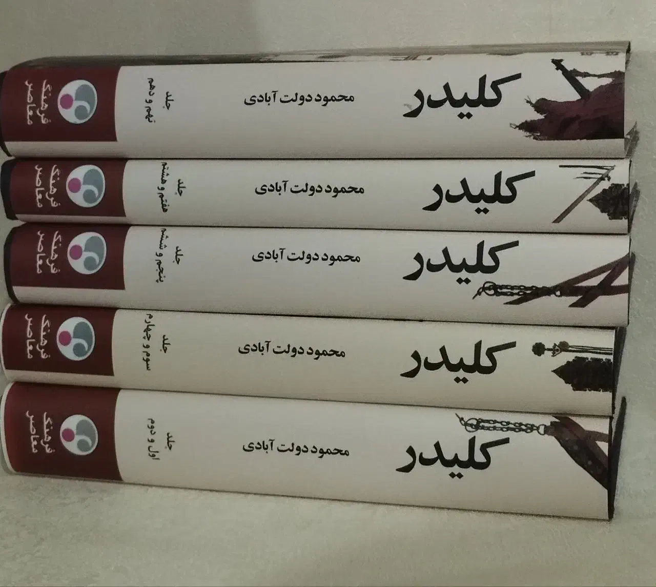 کتاب کلیدر|کتاب و مجله ادبی|قم, پردیسان|دیوار