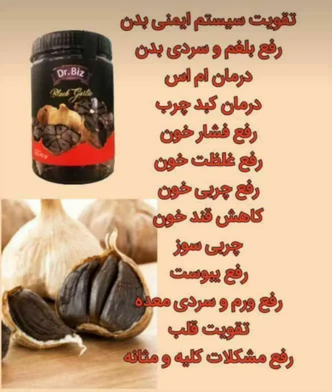 سیر سیاه|خوردنی و آشامیدنی|تهران, نیلوفر|دیوار