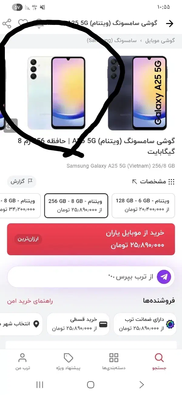 گوشی a25|موبایل|اراک, |دیوار