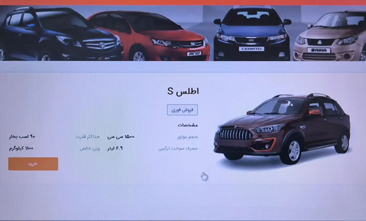 حواله اطلس S|خودرو سواری و وانت|خرم‌آباد, |دیوار