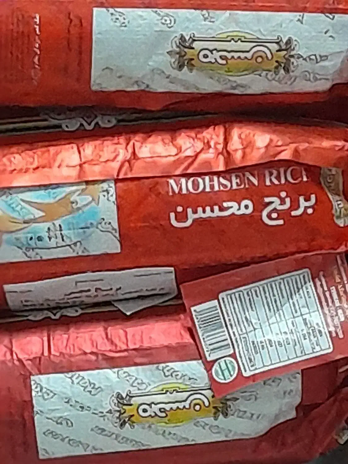 برنج هندی محسن|خوردنی و آشامیدنی|ری, سیزده آبان|دیوار