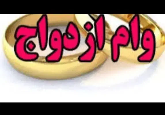 2عددوام ازدواج فروشی دارم 700میلیونی|خدمات مالی، حسابداری، بیمه|چابهار, |دیوار