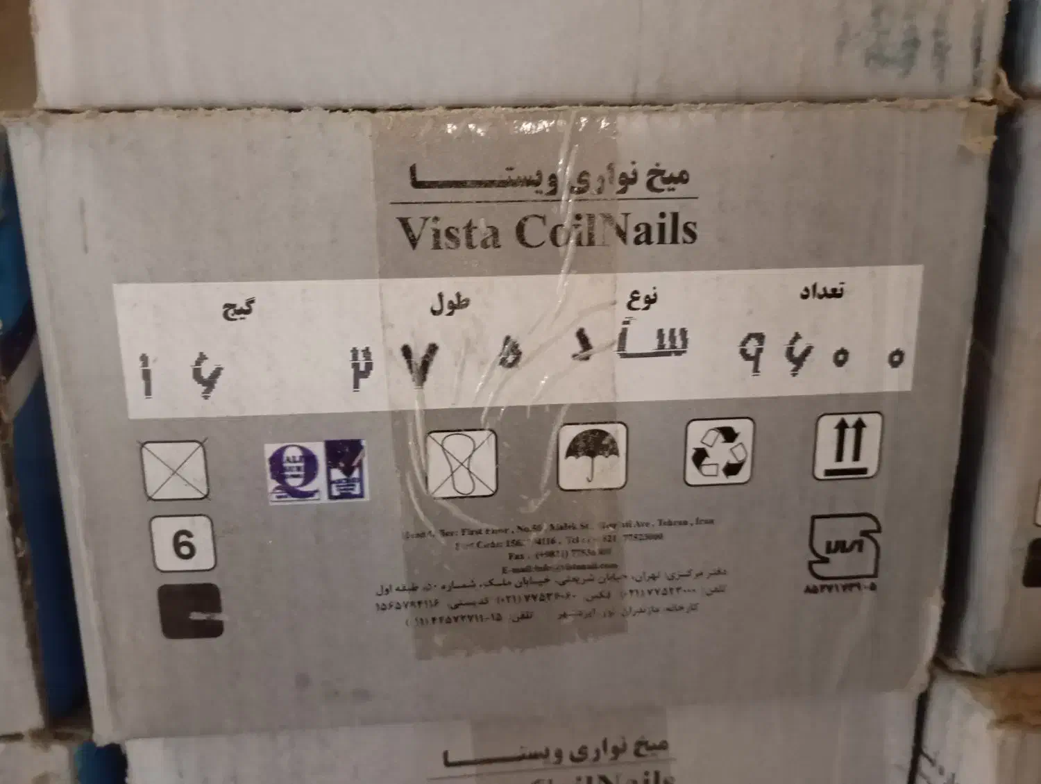 میخ نواری نجاری ویستا|ابزارآلات|همدان, |دیوار