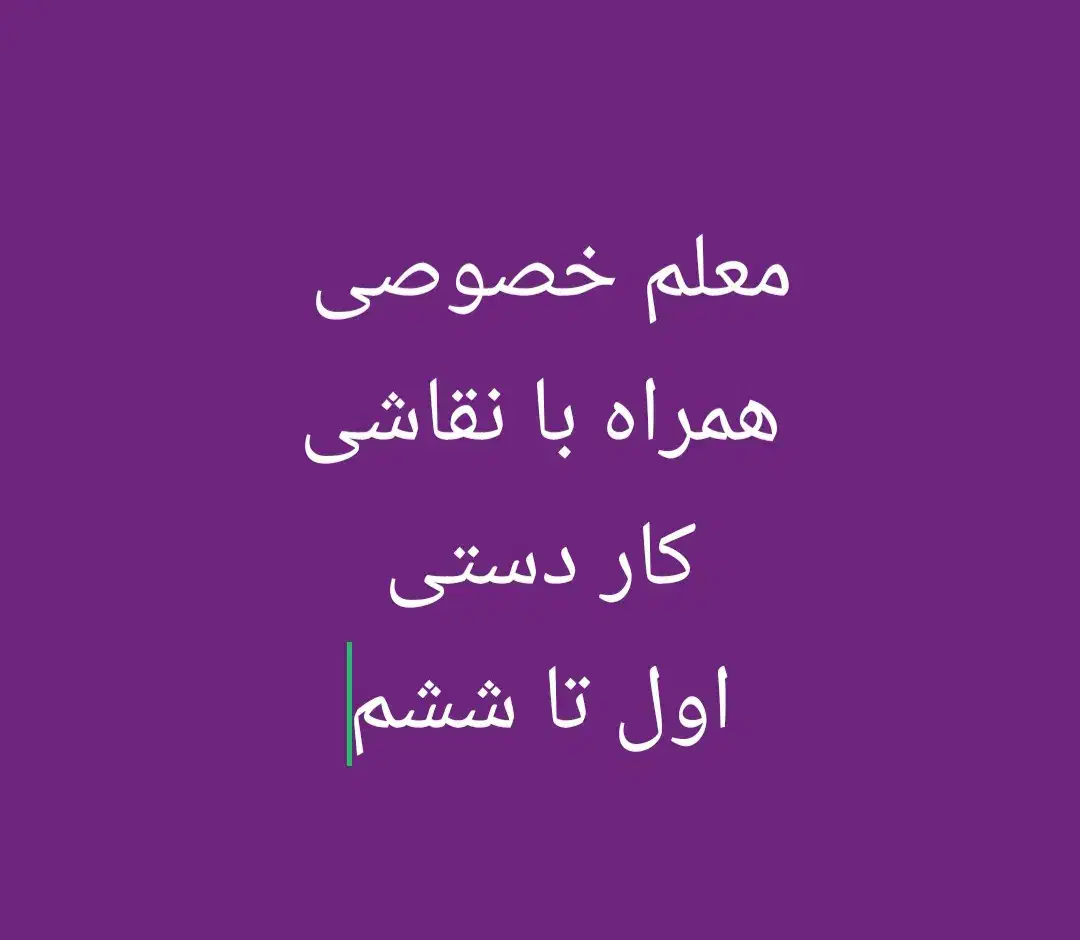 تدریس خصوصی|خدمات آموزشی|بندر امام خمینی, |دیوار