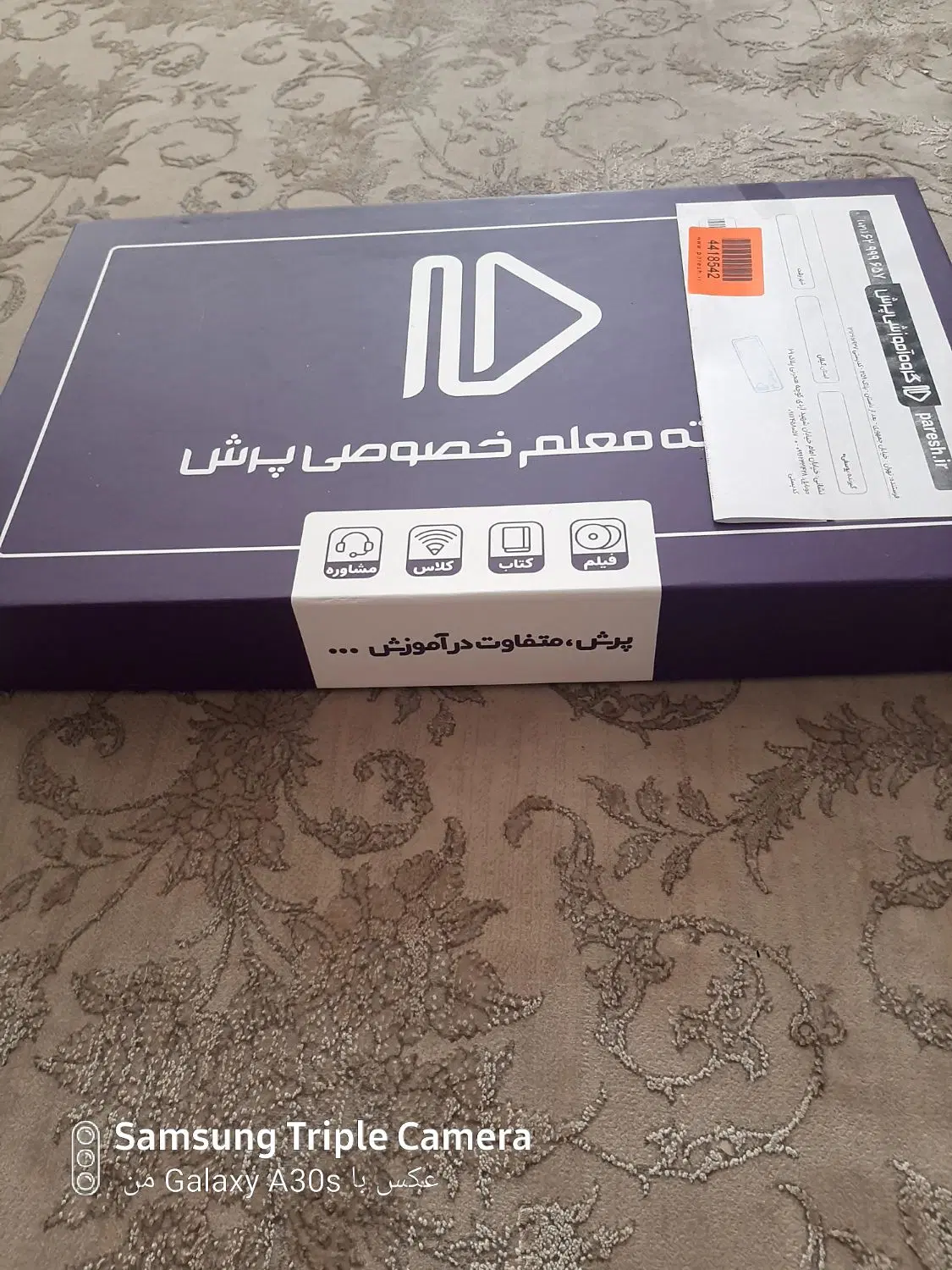 آموزشی|کتاب و مجله آموزشی|رشت, دباغیان|دیوار
