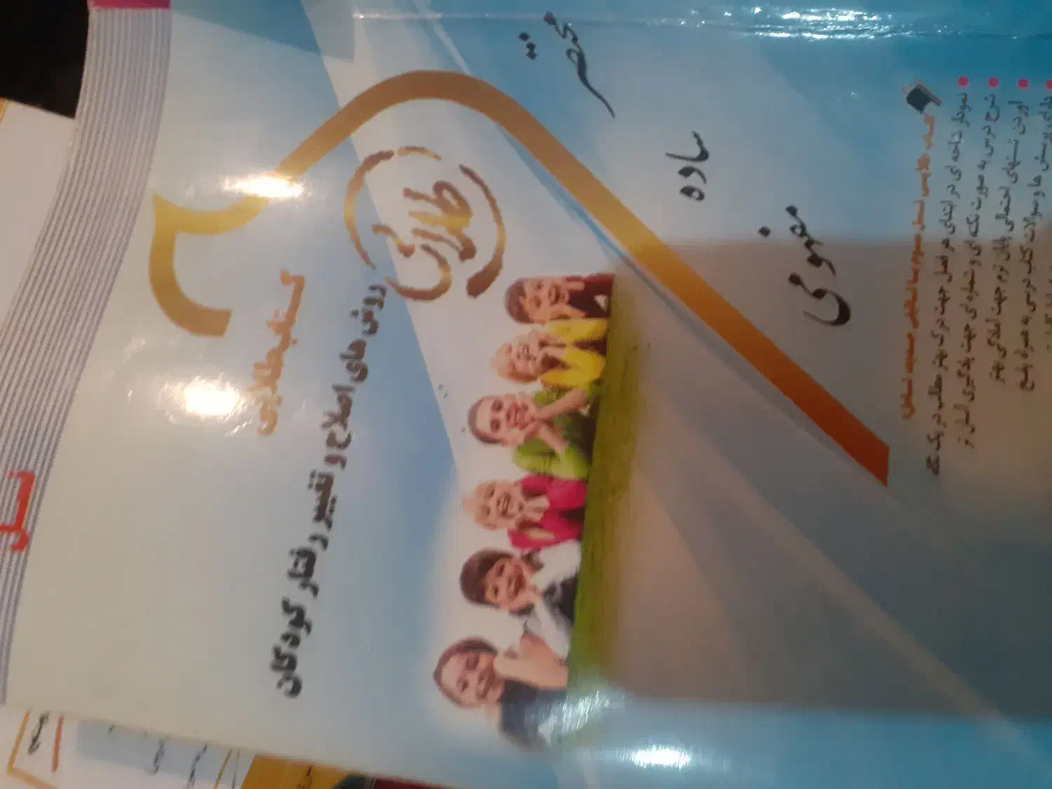 تعدادی کتاب|کتاب و مجله آموزشی|شادگان, |دیوار