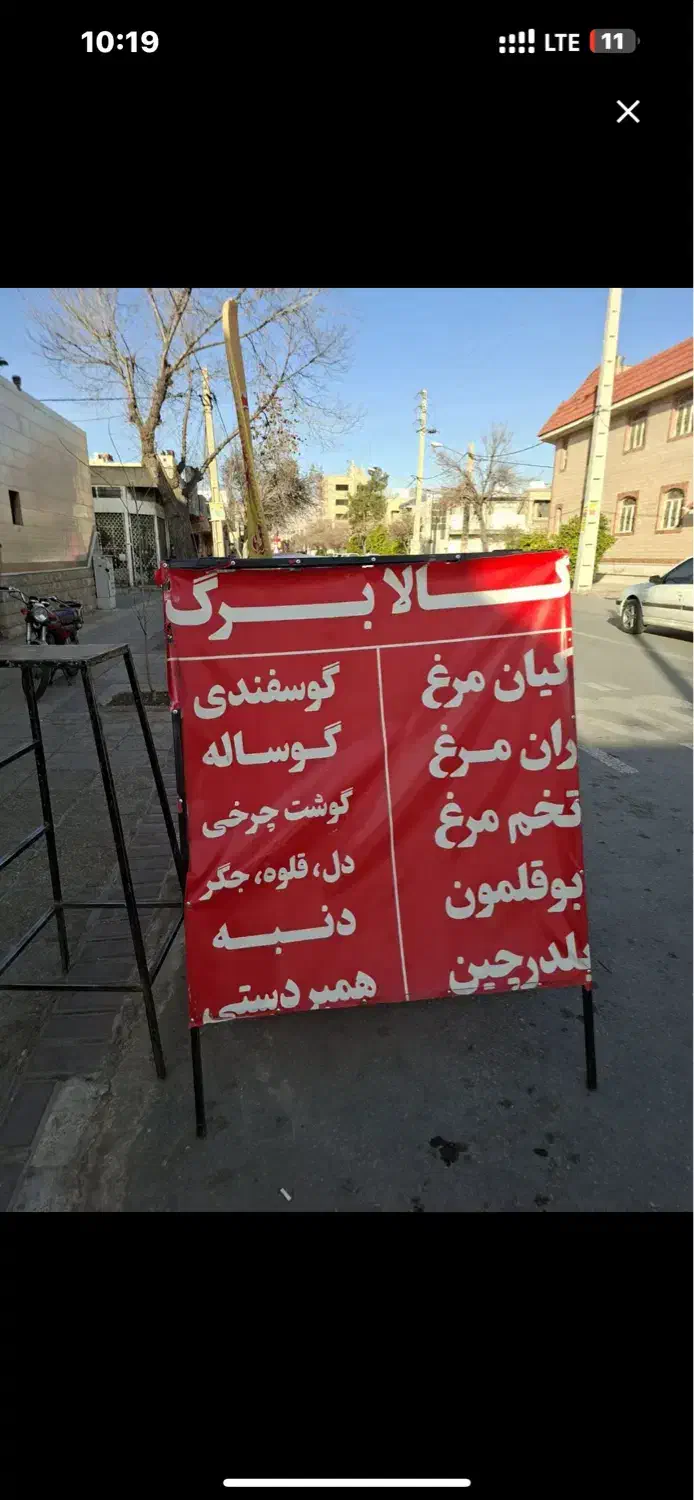 اعتبار کالا برگ|خوردنی و آشامیدنی|شیراز, امام حسین|دیوار