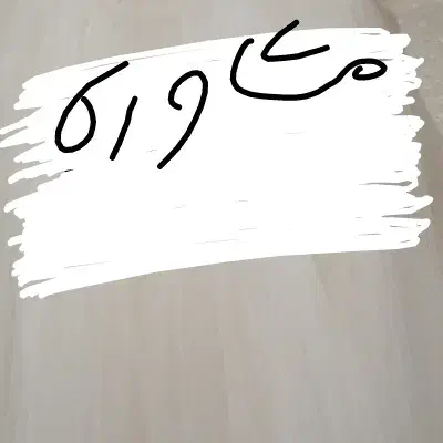 مشاور هستم|فعالیت داوطلبانه|ایلام, |دیوار