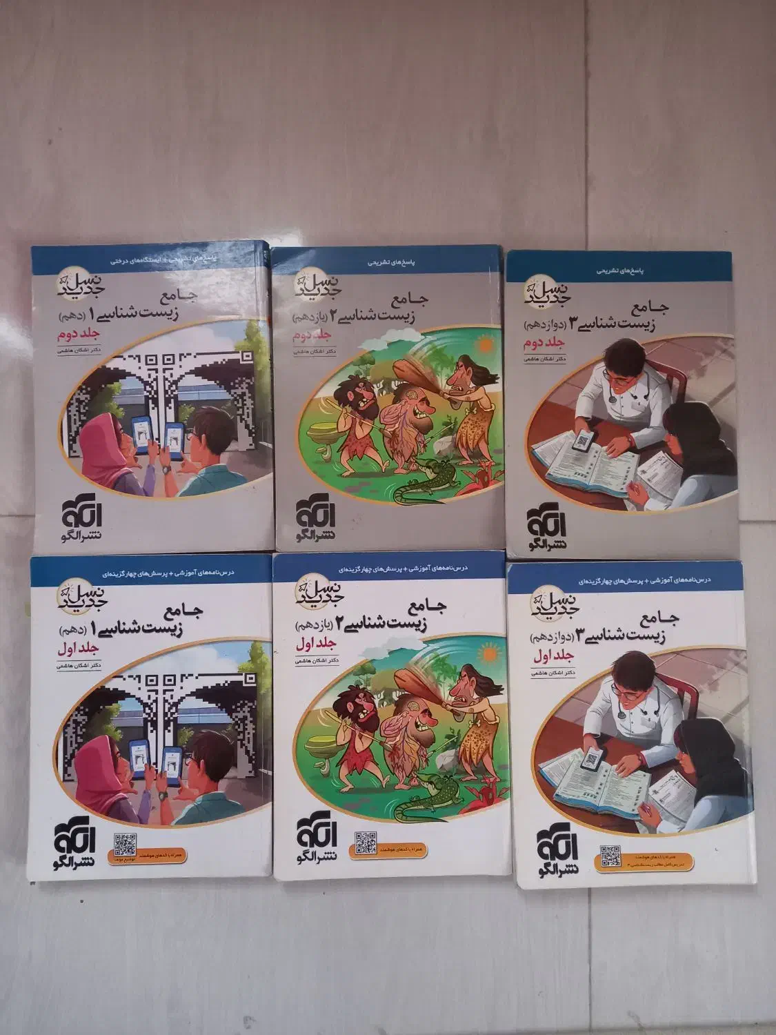 کتاب تست کنکور تجربی|کتاب و مجله آموزشی|رشت, حمیدیان|دیوار