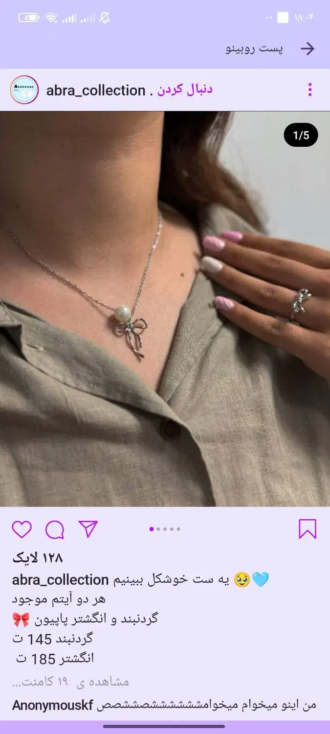 گردنبند زنانه|بدلیجات|کاشمر, |دیوار