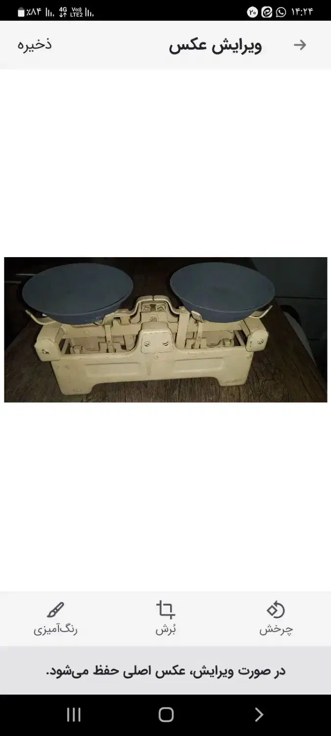 ترازوی ۸۰۰ گرمی|ابزارآلات|سمنان, |دیوار