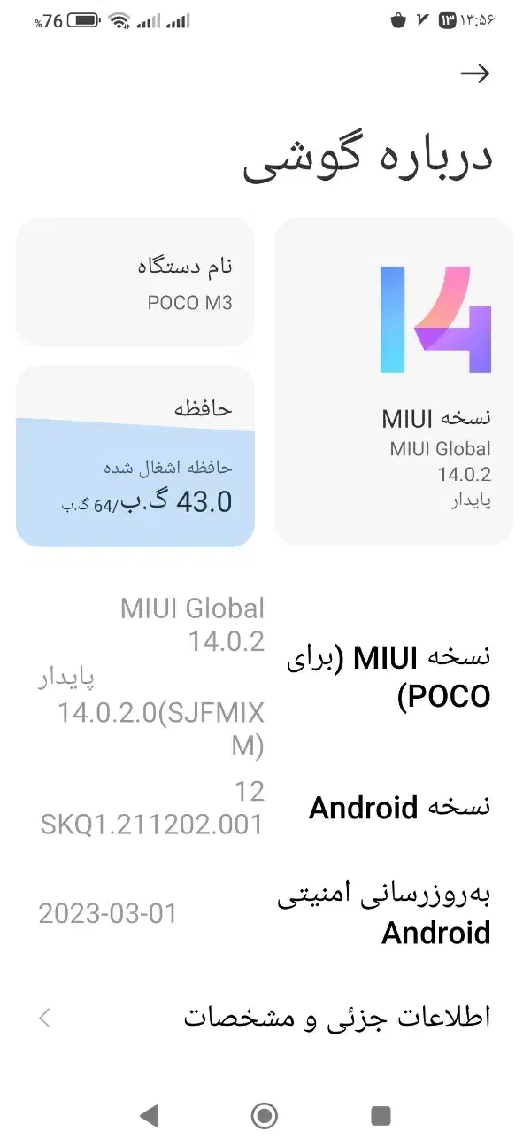 گوشی poco m3|موبایل|فلاورجان, |دیوار
