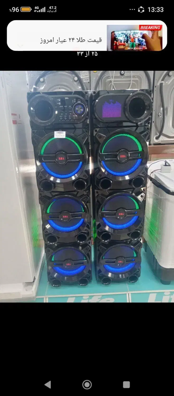 باند بسیار زیبا و صدای قوی در حد نو|سیستم صوتی خانگی|سراب, |دیوار