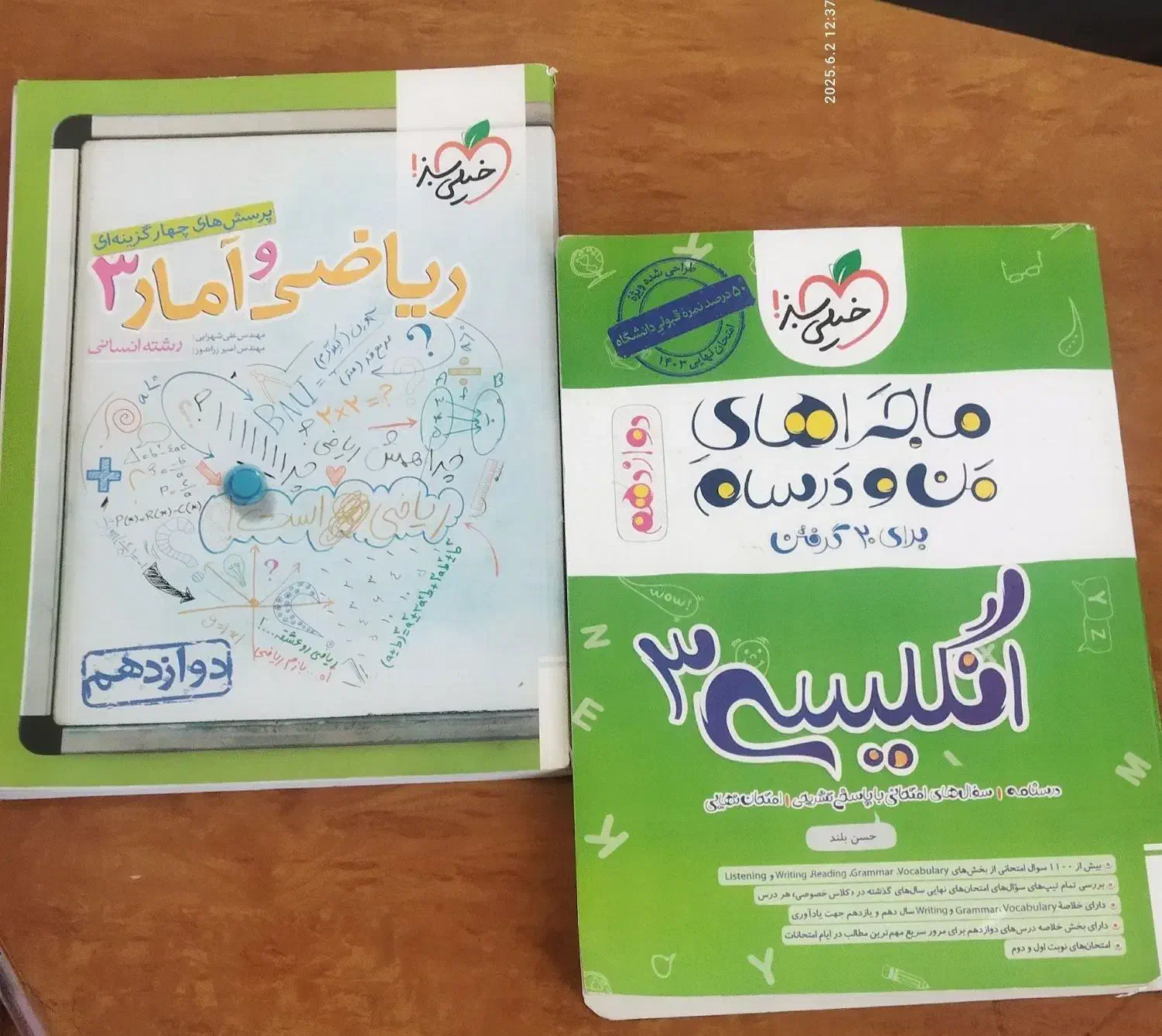 کتابکار|لوازم التحریر|زرند, |دیوار