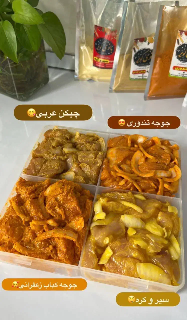 ادویه جات خاص وخالص بابهترین کیفیت .|خوردنی و آشامیدنی|شیراز, رکن‌آباد|دیوار