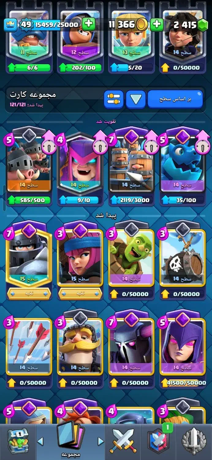 اکانت کلش رویال|کنسول، بازی ویدئویی و آنلاین|نهاوند, |دیوار