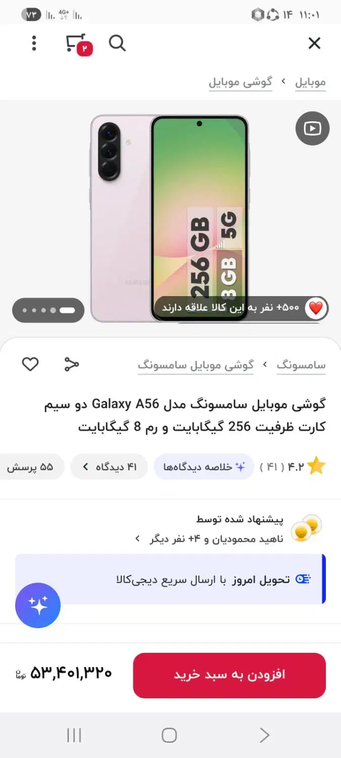 گوشی سامسونگ مدل a56نو|موبایل|کرمانشاه, |دیوار