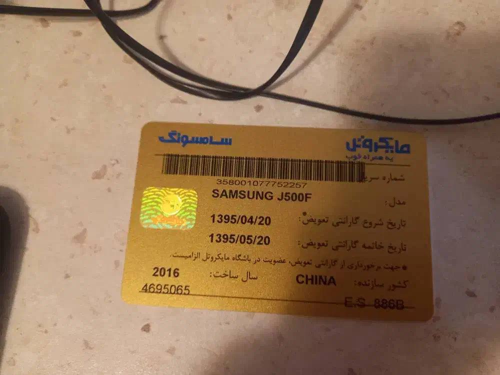 گوشی سامسونگ j5|موبایل|تهران, جنت‌آباد جنوبی|دیوار